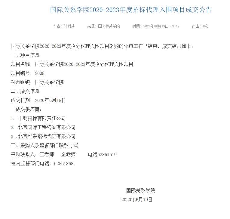 微信圖片_20200619161321.jpg 微信圖片_20200619161321.jpg