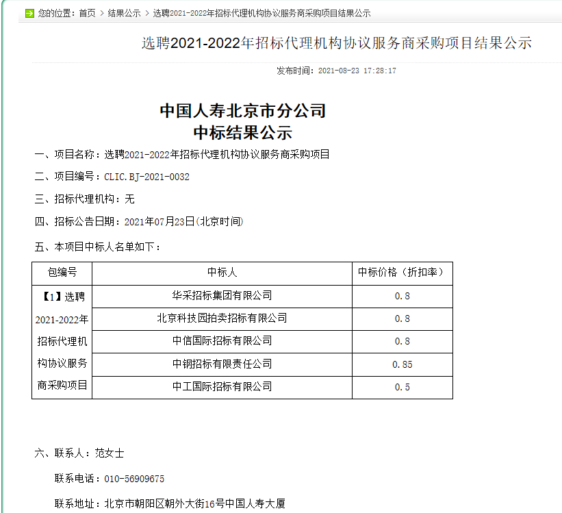 微信圖片_20210825103812.png 微信圖片_20210825103812.png