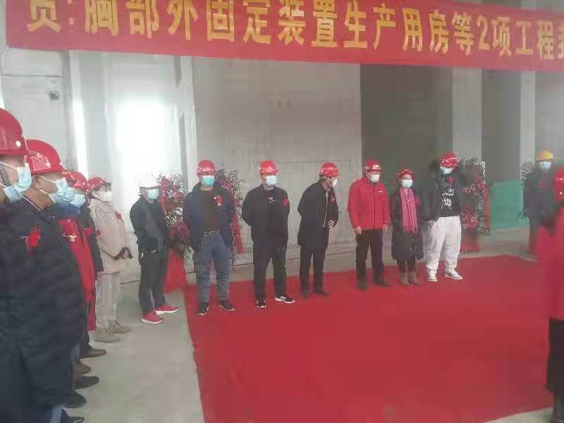 華采監理項目北京利康源醫用衛生材料廠胸部外固定裝置生產用房順利封頂