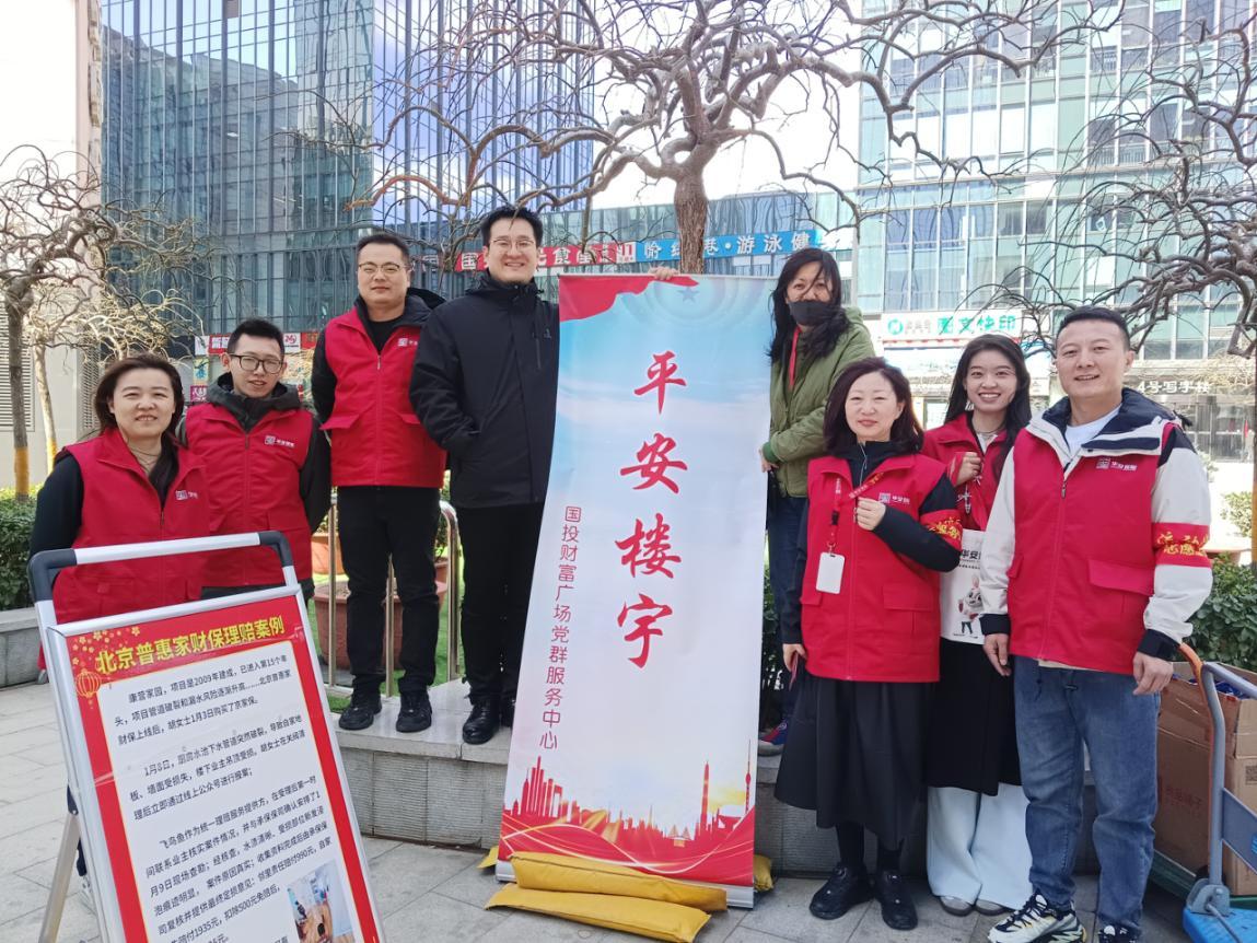 國投財富廣場黨群服務中心開展黨群陣地@你”志愿護航安全,共筑平安樓宇“志愿活動 -.jpg 國投財富廣場黨群服務中心開展黨群陣地@你”志愿護航安全,共筑平安樓宇“志愿活動 -.jpg